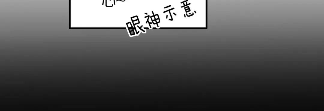 第252话 阿泰的纯爱 第116页