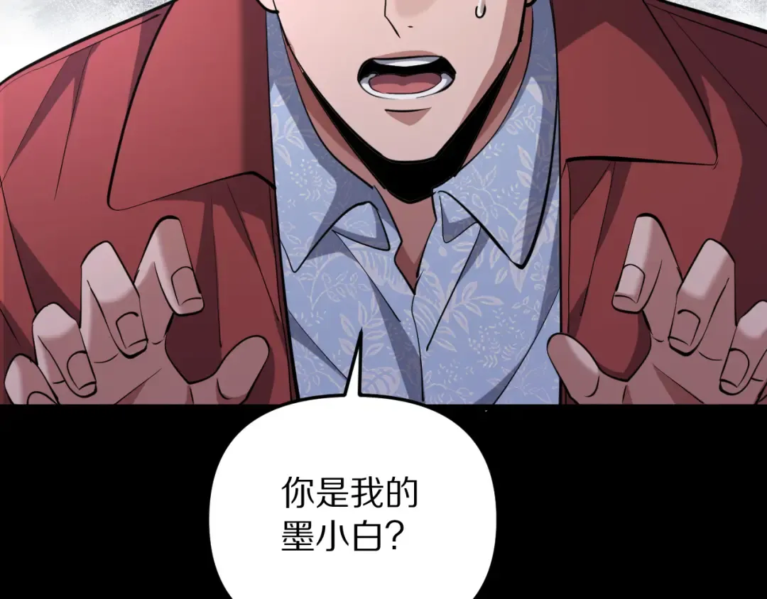第252话 阿泰的纯爱 第119页