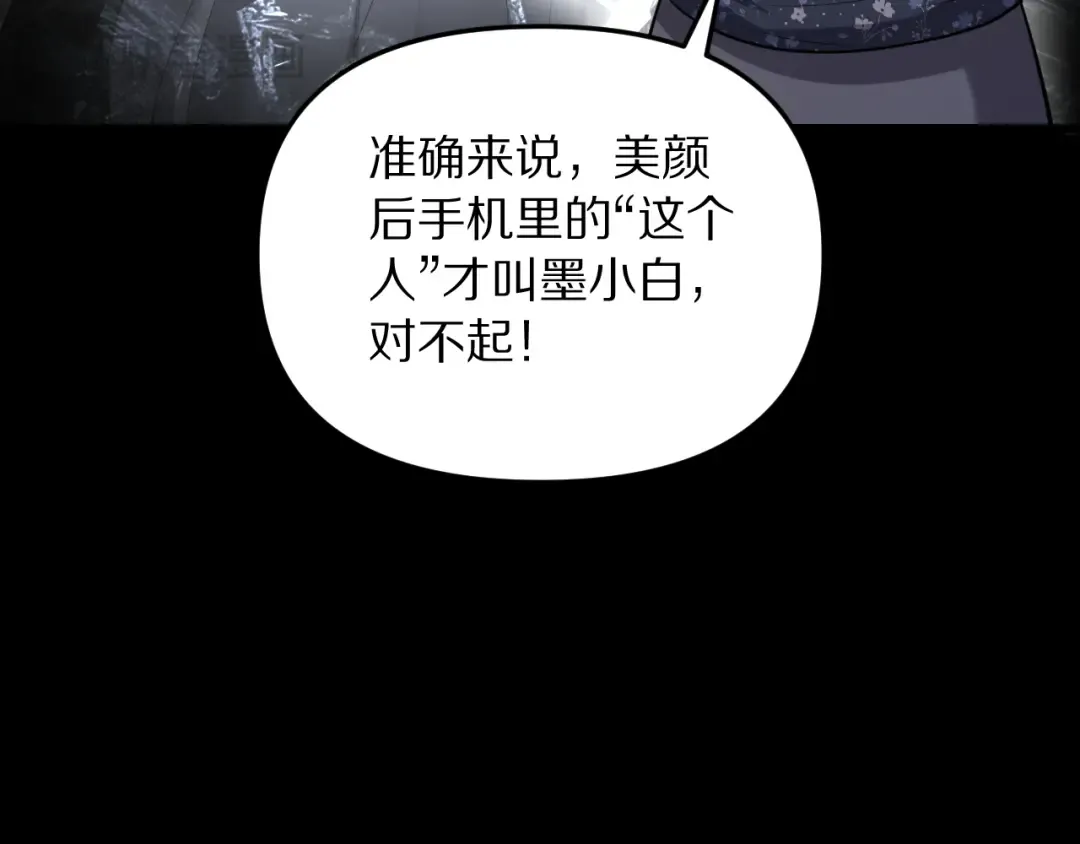 第252话 阿泰的纯爱 第122页