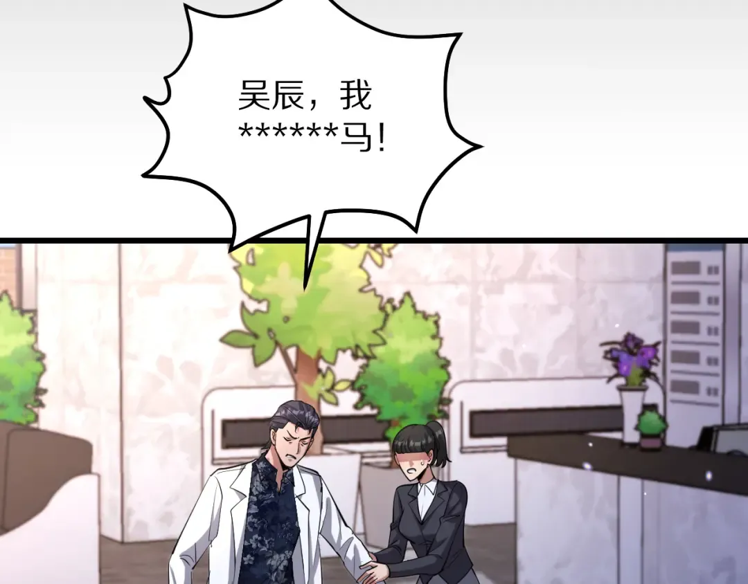 第252话 阿泰的纯爱 第126页