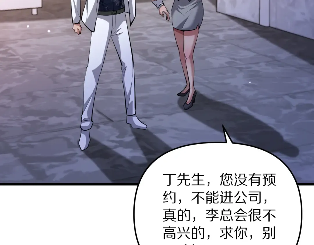 第252话 阿泰的纯爱 第127页