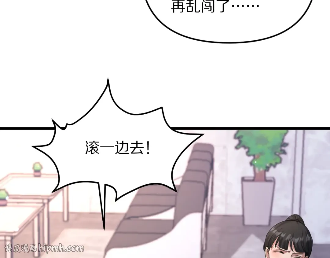 第252话 阿泰的纯爱 第128页