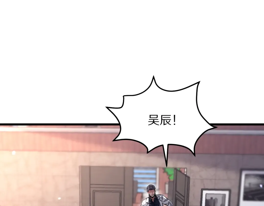 第252话 阿泰的纯爱 第133页