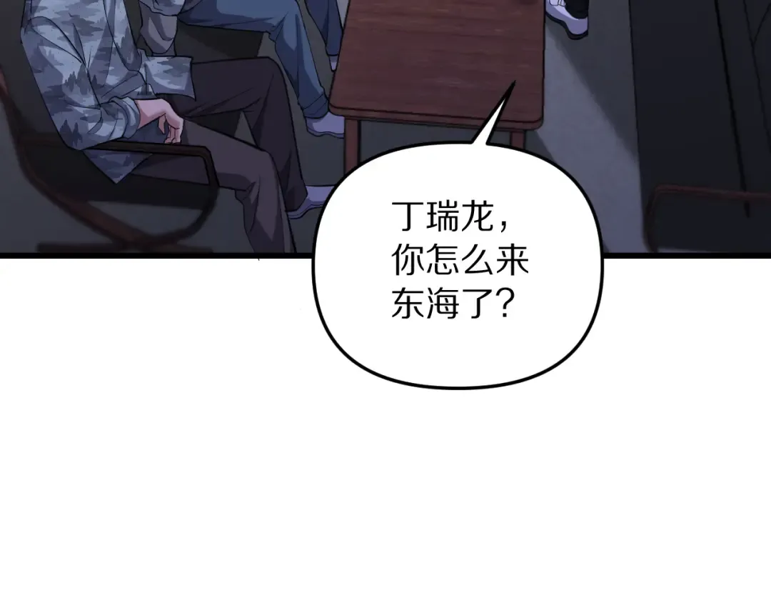 第252话 阿泰的纯爱 第135页