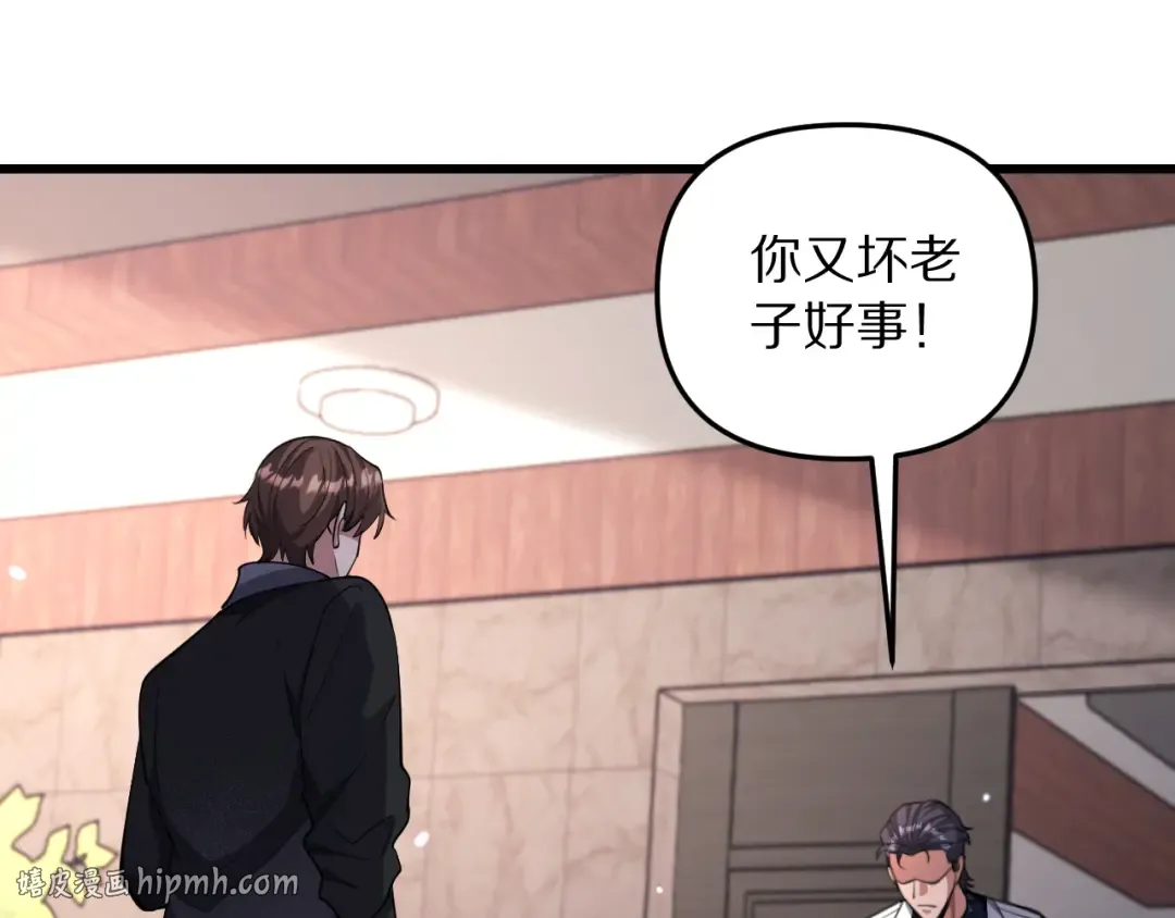 第252话 阿泰的纯爱 第136页