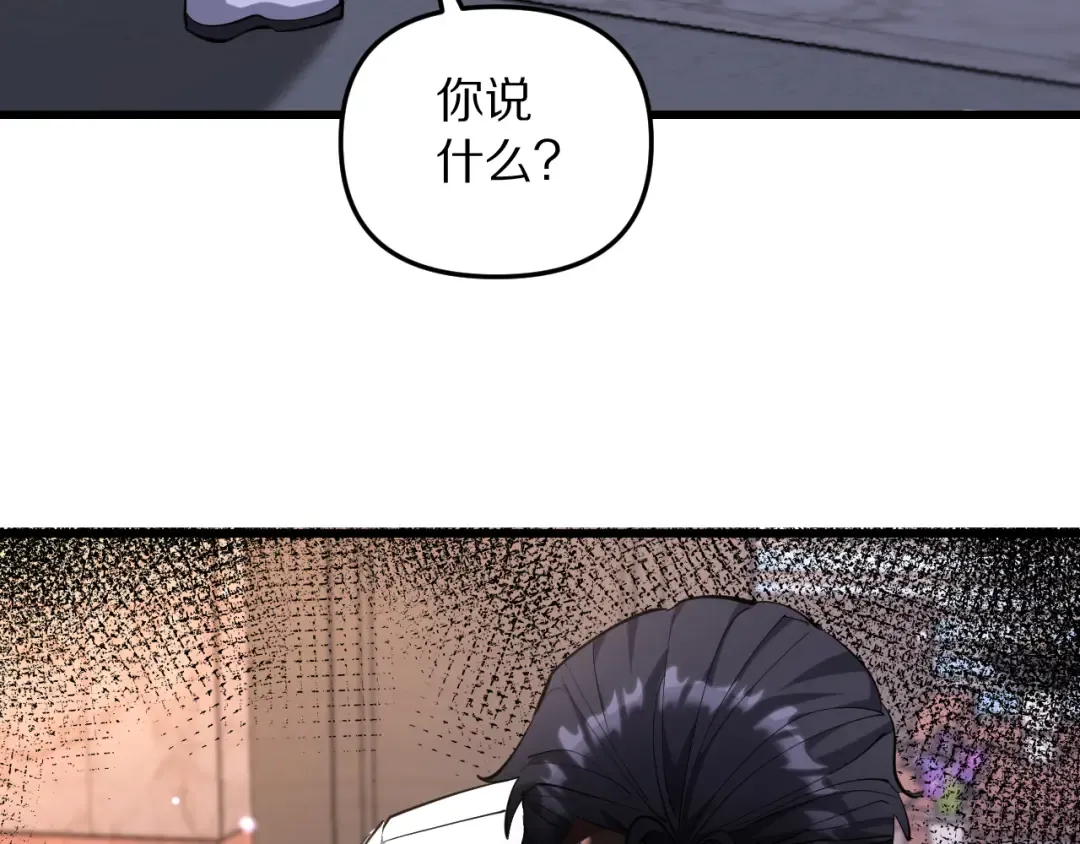 第252话 阿泰的纯爱 第138页
