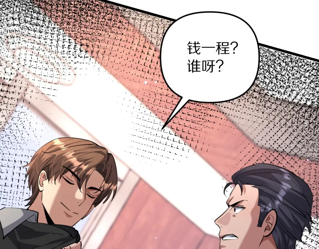 第252话 阿泰的纯爱 第141页