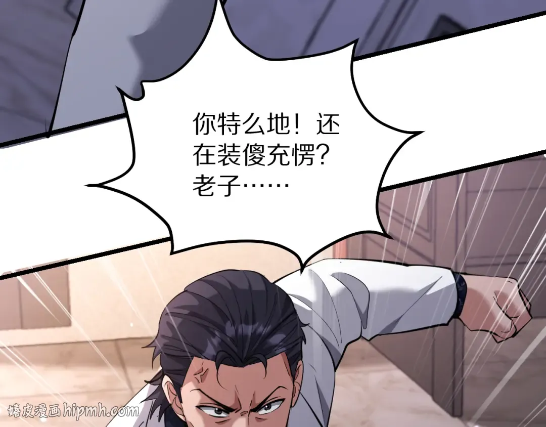 第252话 阿泰的纯爱 第144页
