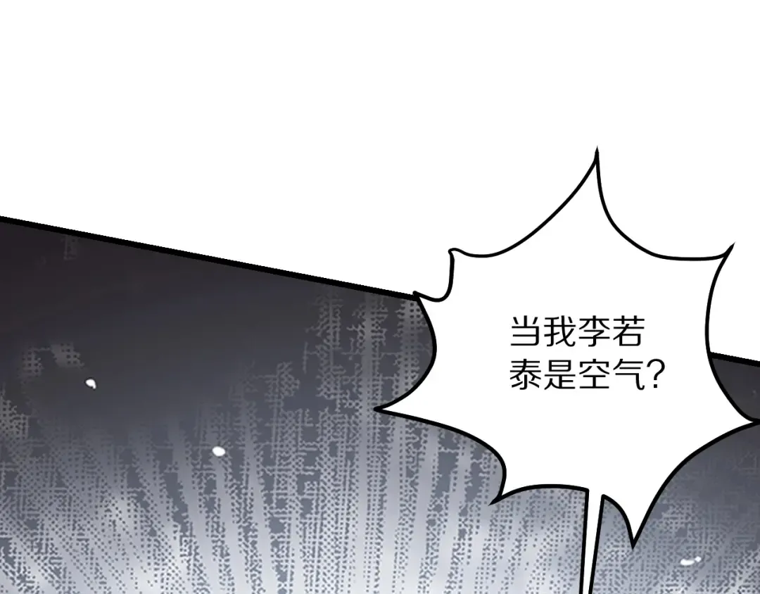 第252话 阿泰的纯爱 第150页