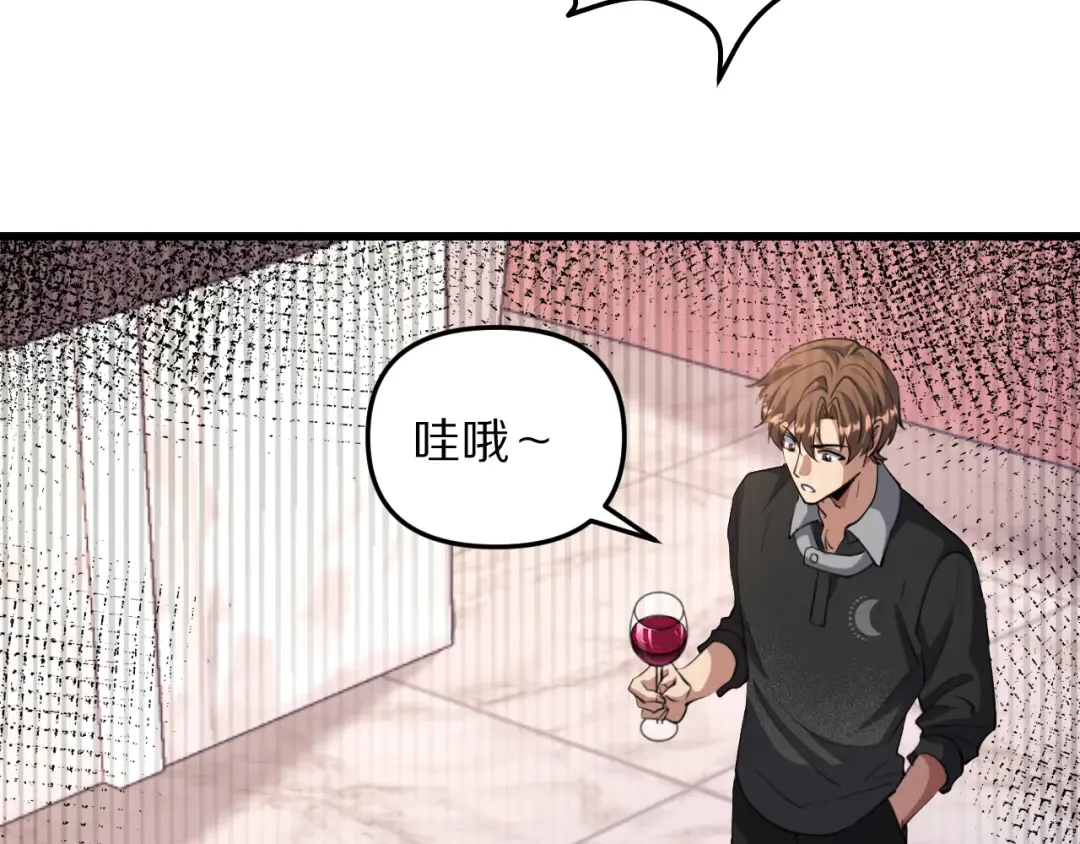 第252话 阿泰的纯爱 第154页