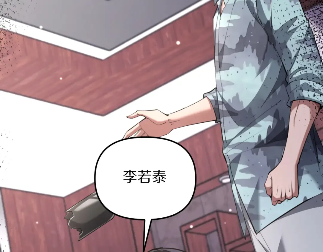 第253话 破局的关键点 第6页