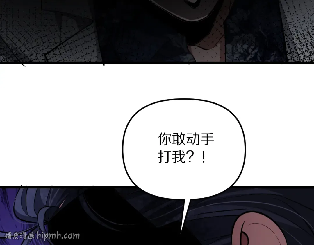 第253话 破局的关键点 第8页