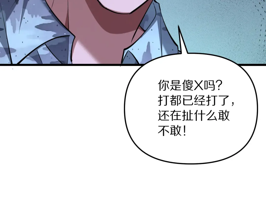 第253话 破局的关键点 第12页