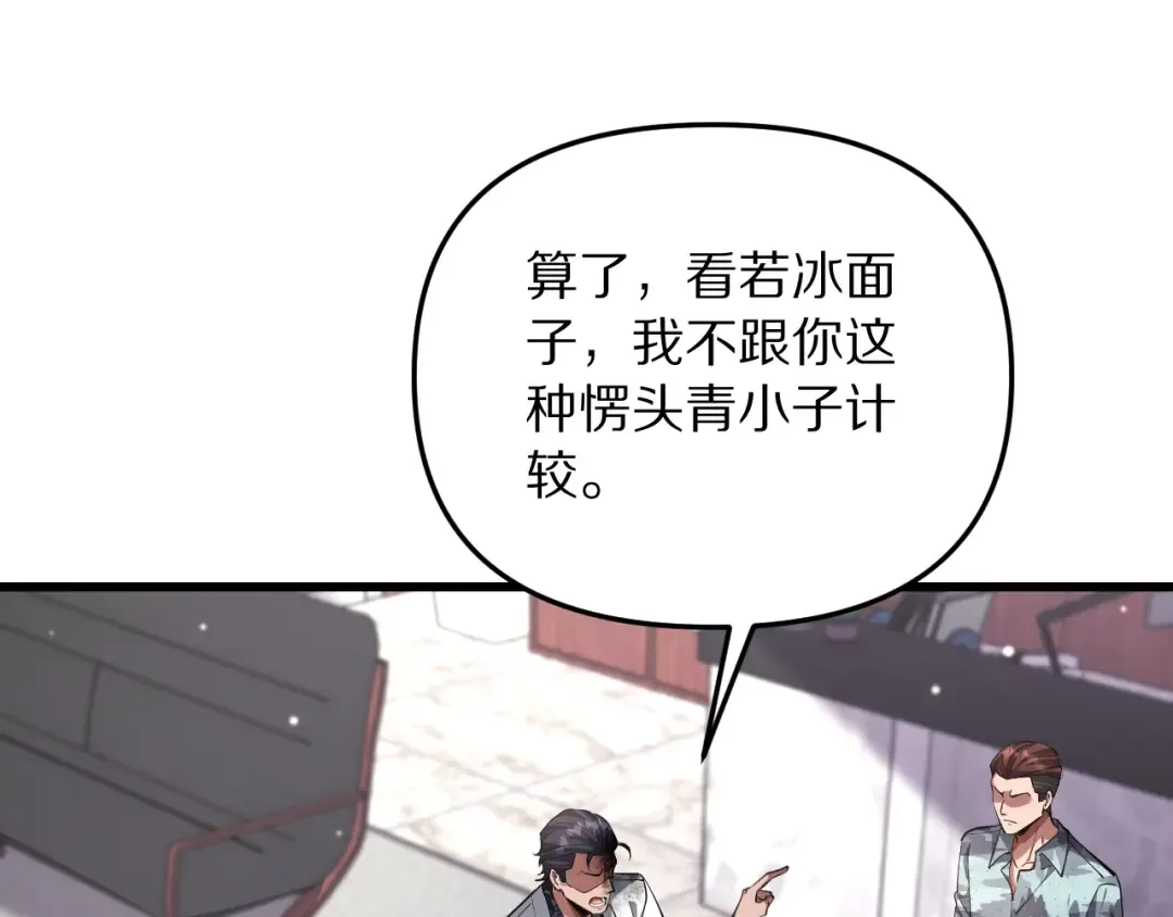 第253话 破局的关键点 第13页