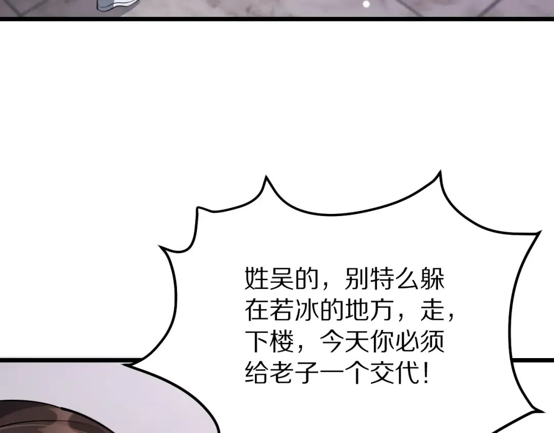 第253话 破局的关键点 第15页