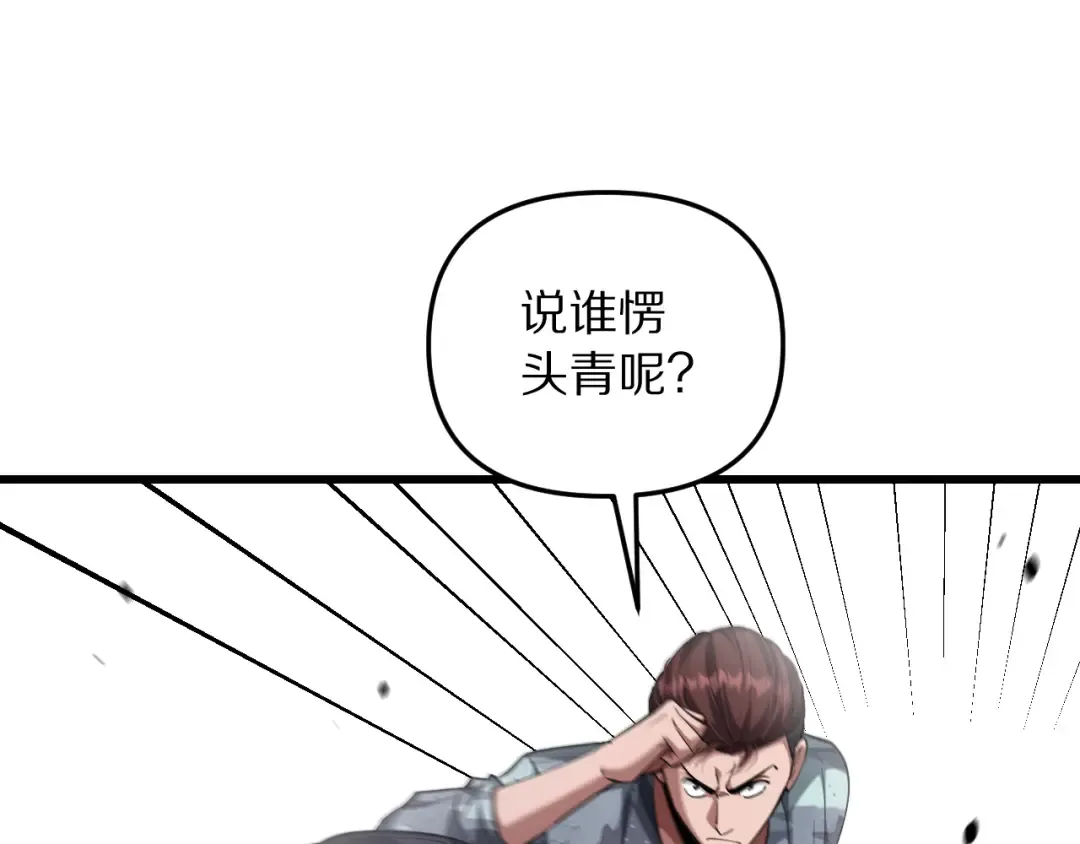 第253话 破局的关键点 第20页