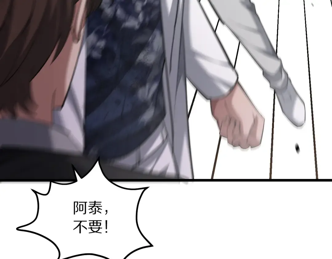 第253话 破局的关键点 第22页