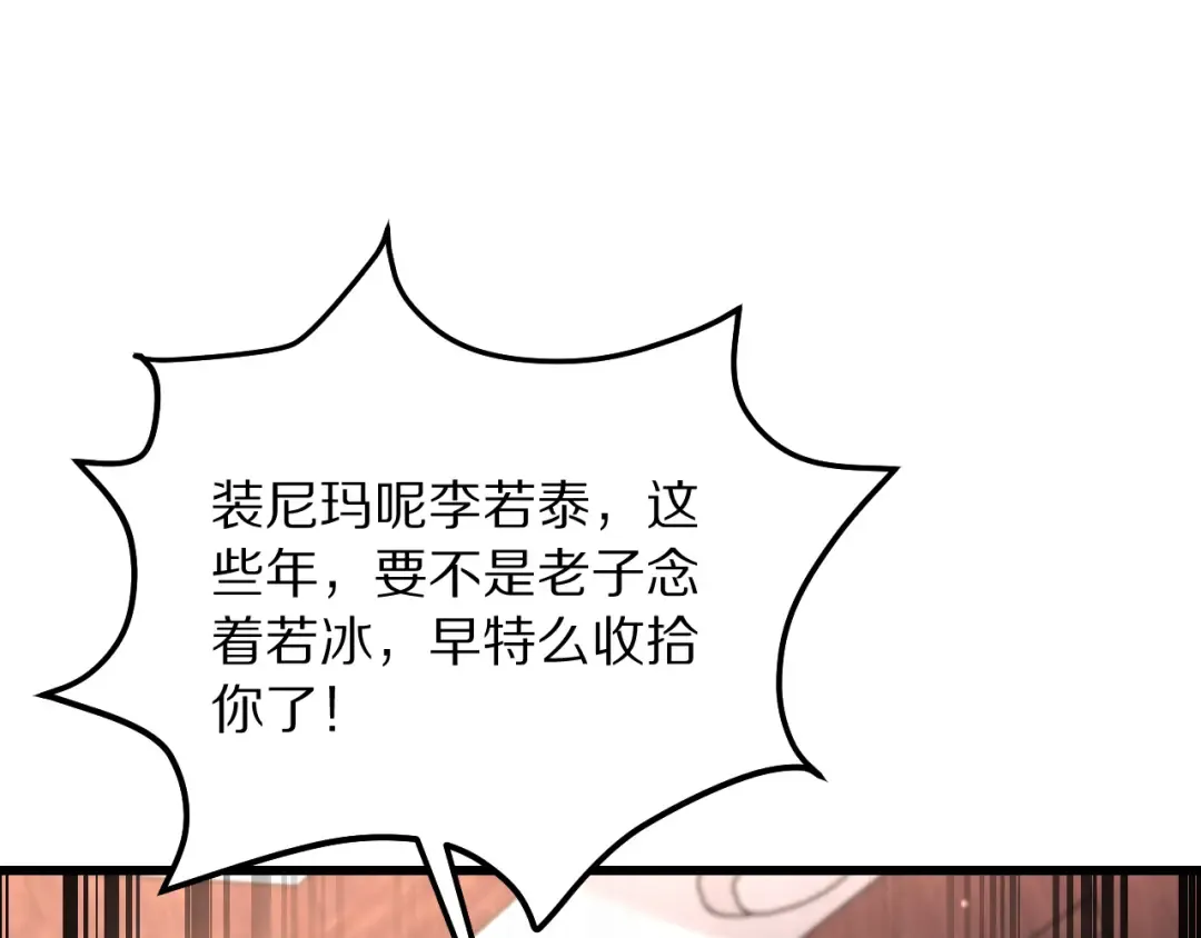 第253话 破局的关键点 第26页