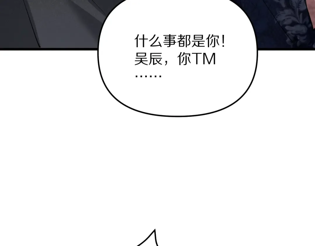 第253话 破局的关键点 第34页