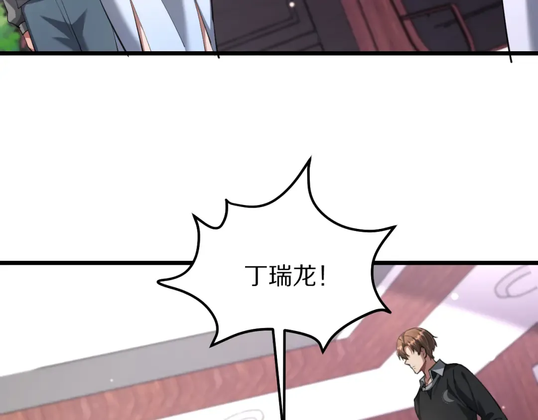 第253话 破局的关键点 第44页