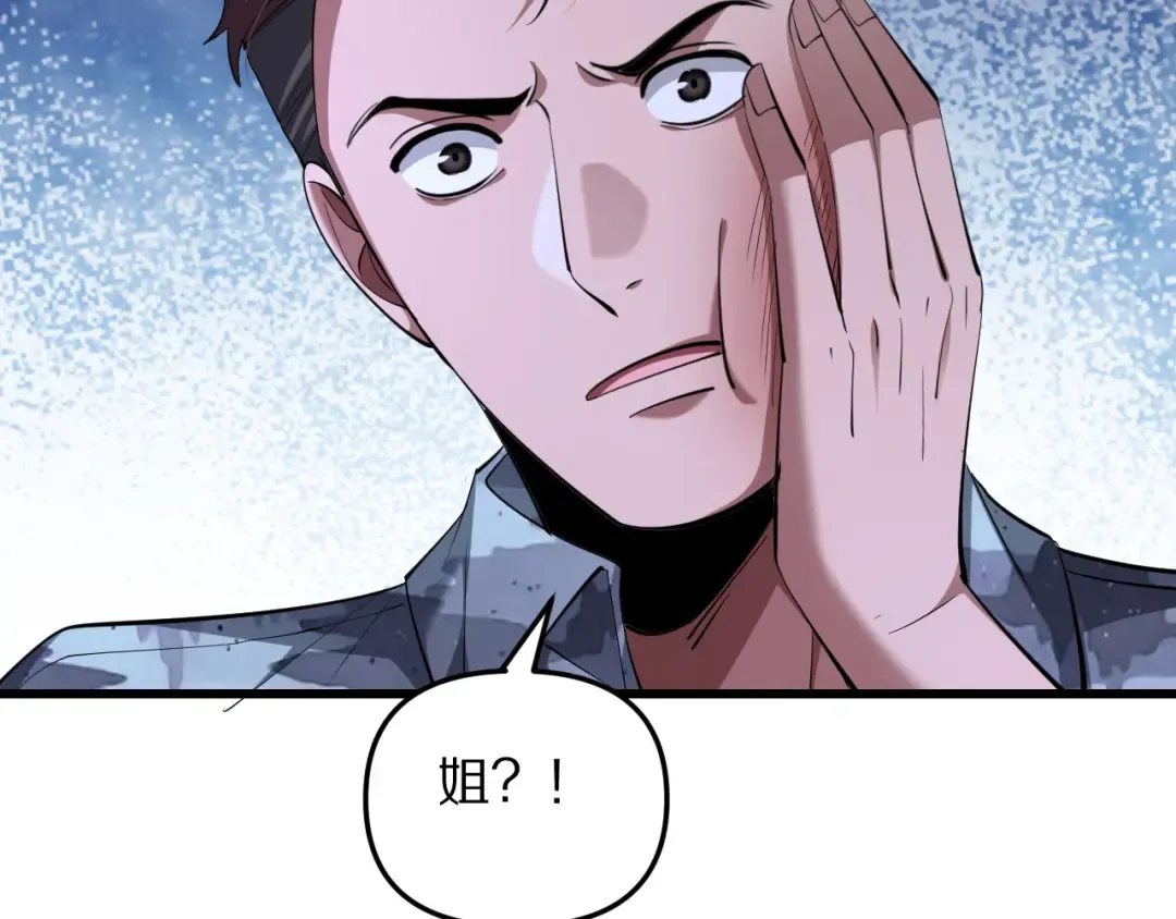 第253话 破局的关键点 第50页