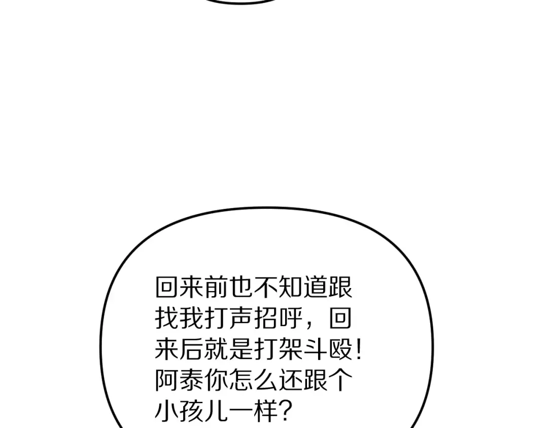第253话 破局的关键点 第51页