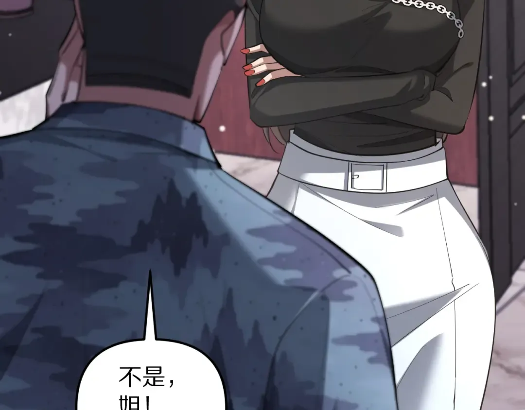 第253话 破局的关键点 第53页