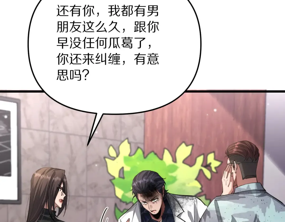第253话 破局的关键点 第55页