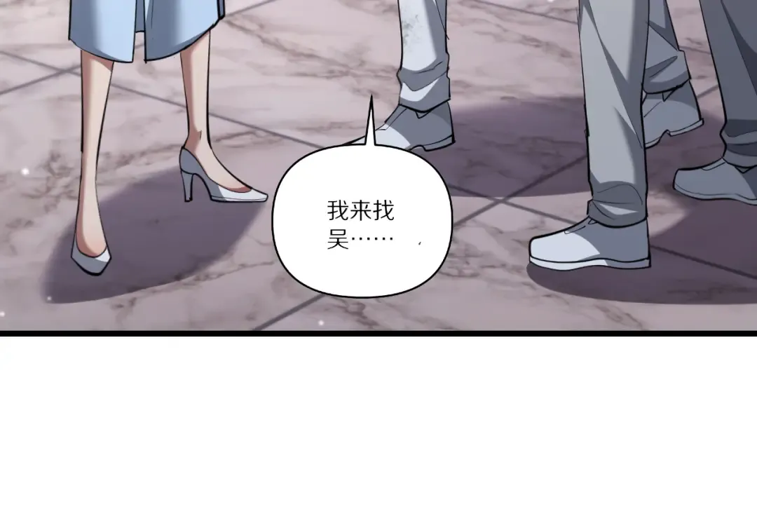 第253话 破局的关键点 第57页