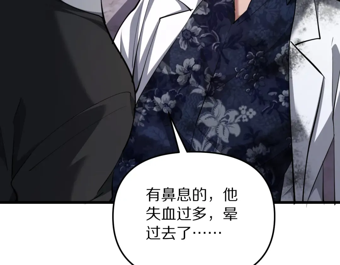 第253话 破局的关键点 第66页