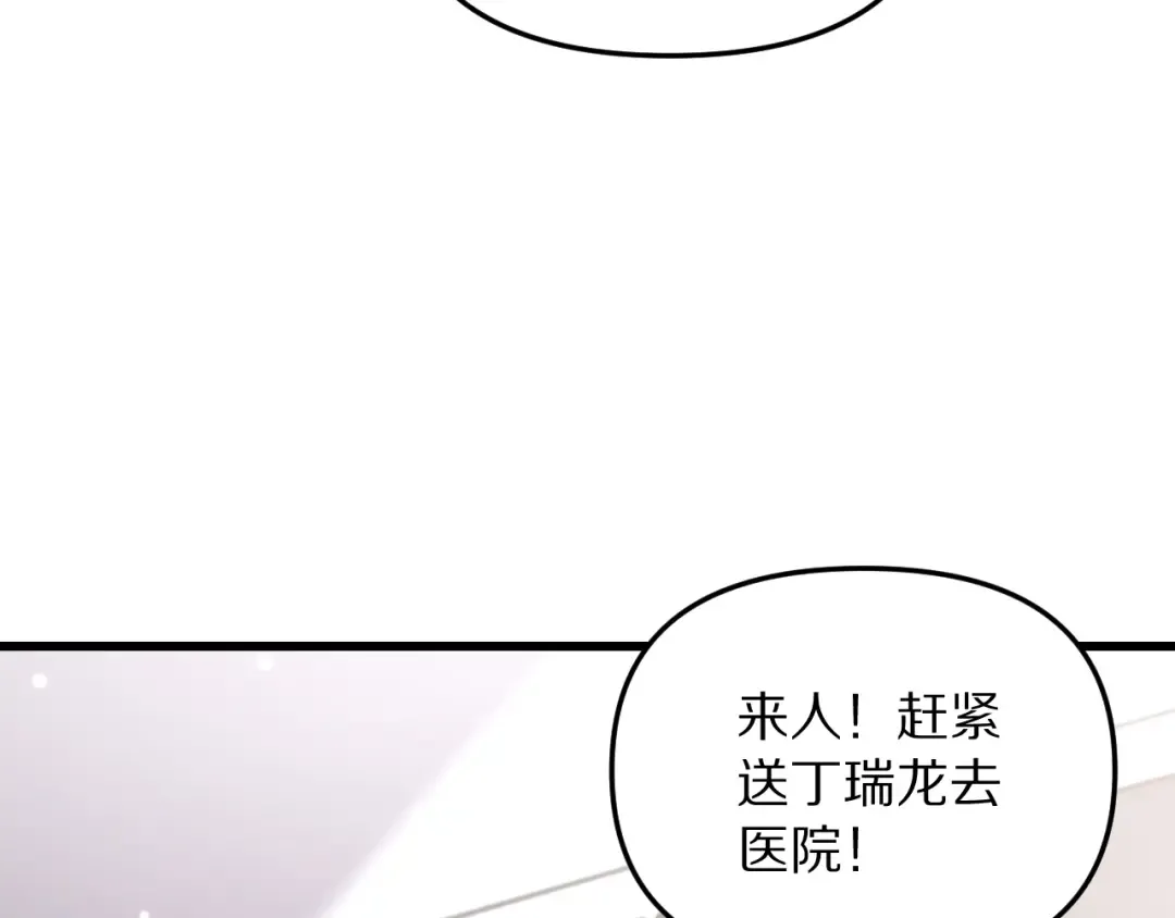 第253话 破局的关键点 第67页