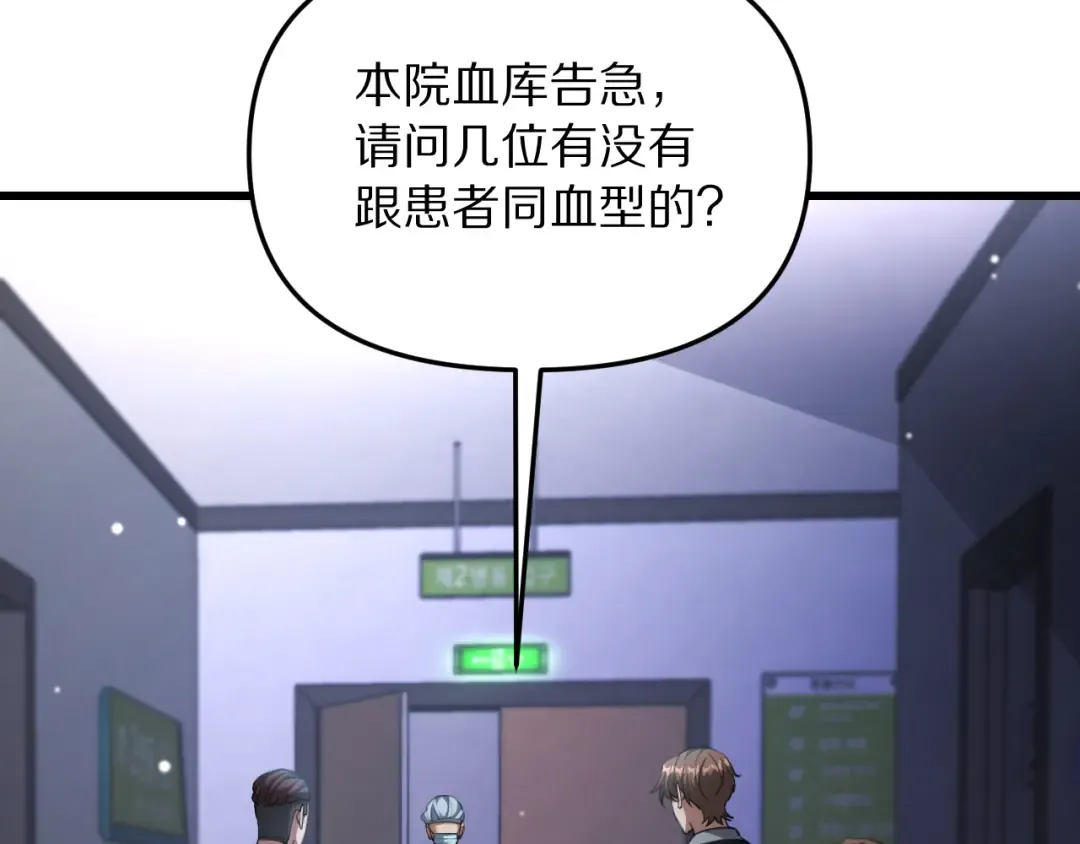 第253话 破局的关键点 第75页