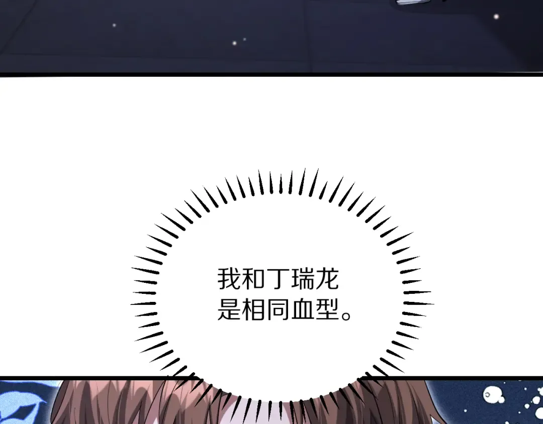 第253话 破局的关键点 第77页