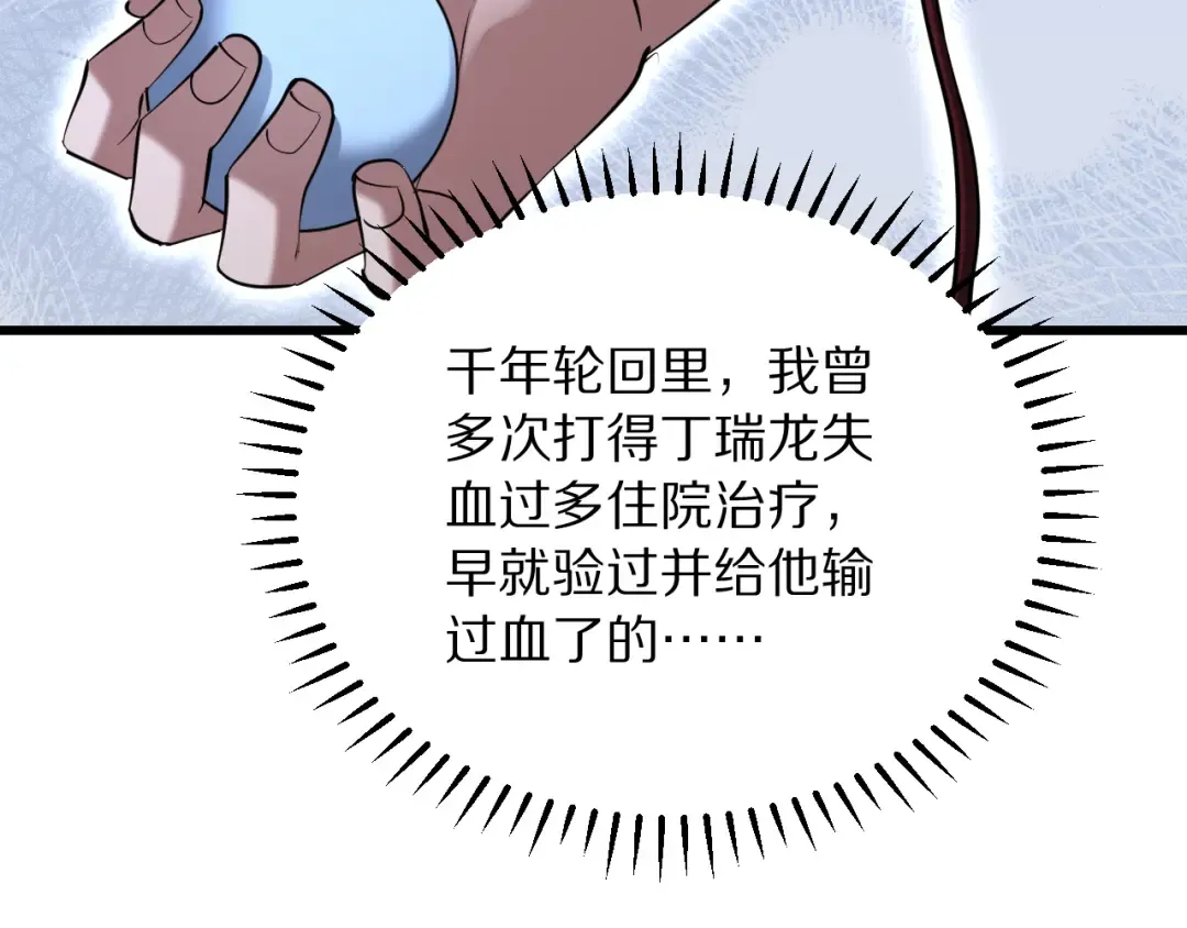 第253话 破局的关键点 第82页