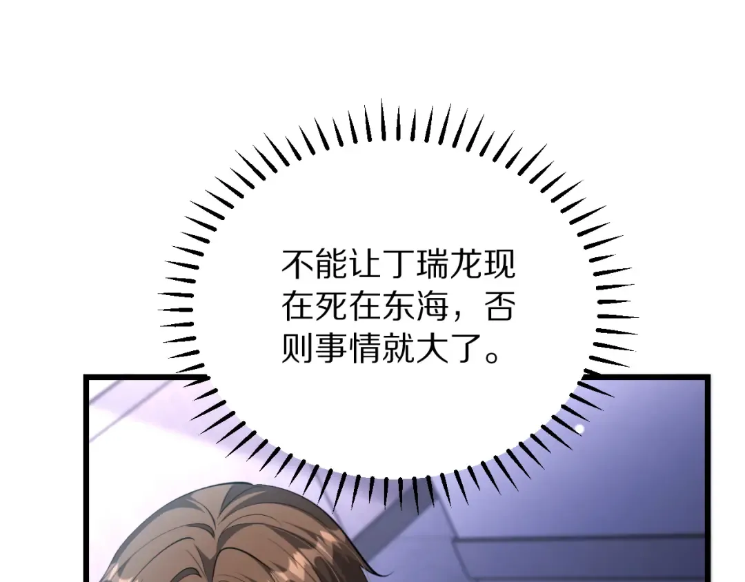 第253话 破局的关键点 第83页
