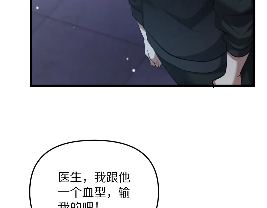 第253话 破局的关键点 第85页