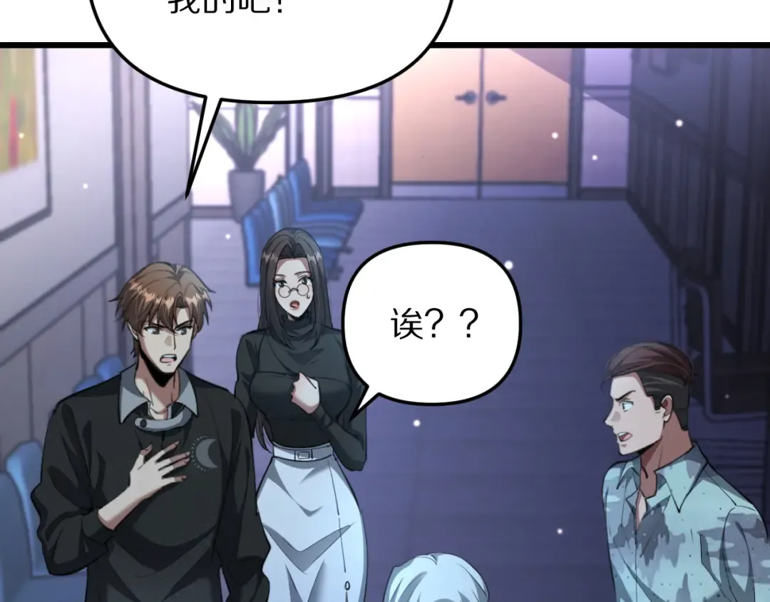 第253话 破局的关键点 第86页