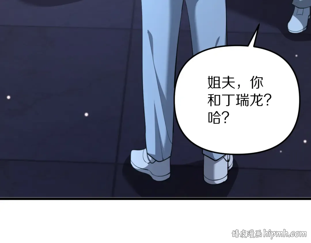 第253话 破局的关键点 第88页