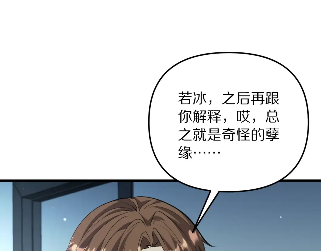 第253话 破局的关键点 第89页