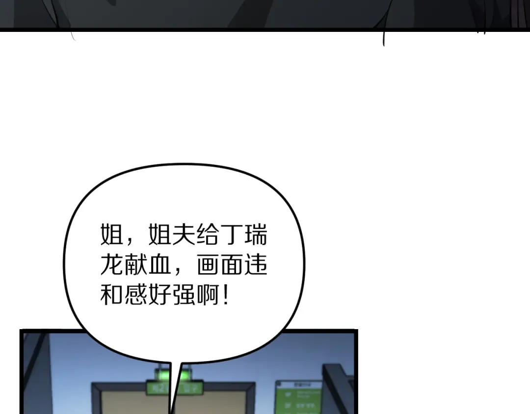 第253话 破局的关键点 第91页