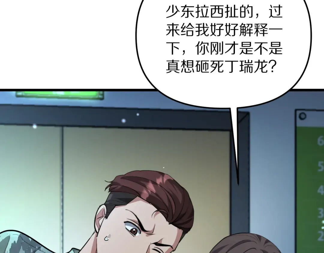 第253话 破局的关键点 第94页