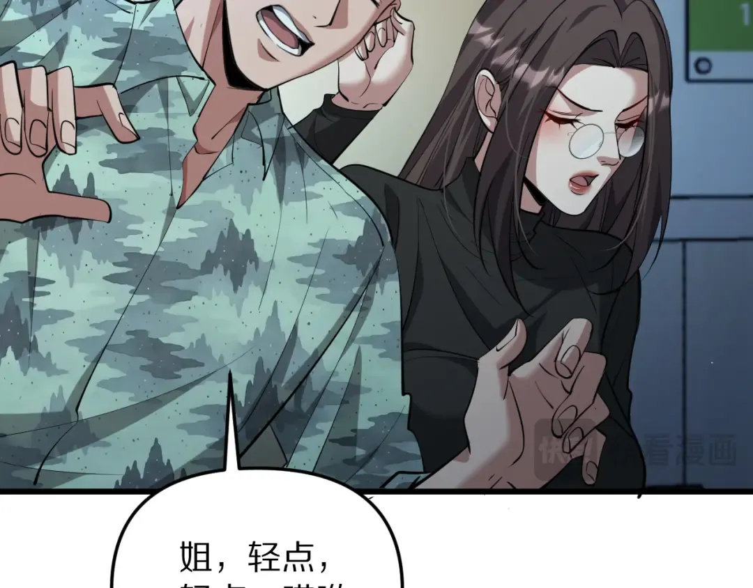 第253话 破局的关键点 第95页