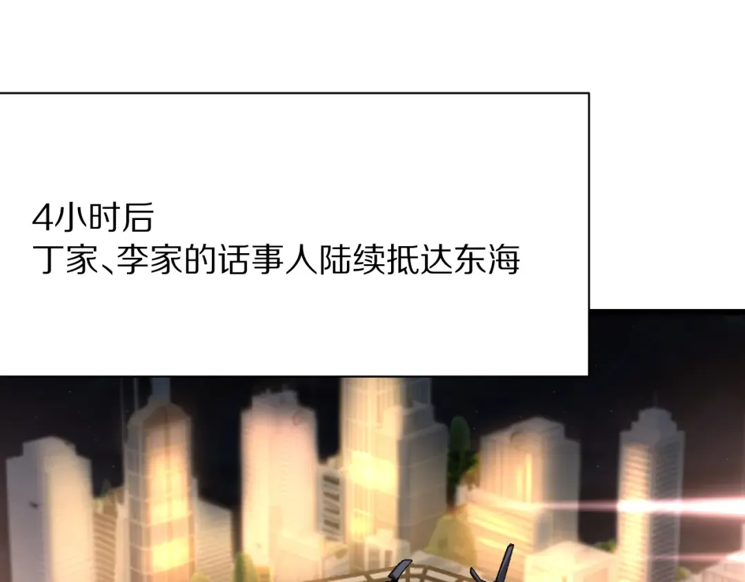 第253话 破局的关键点 第97页