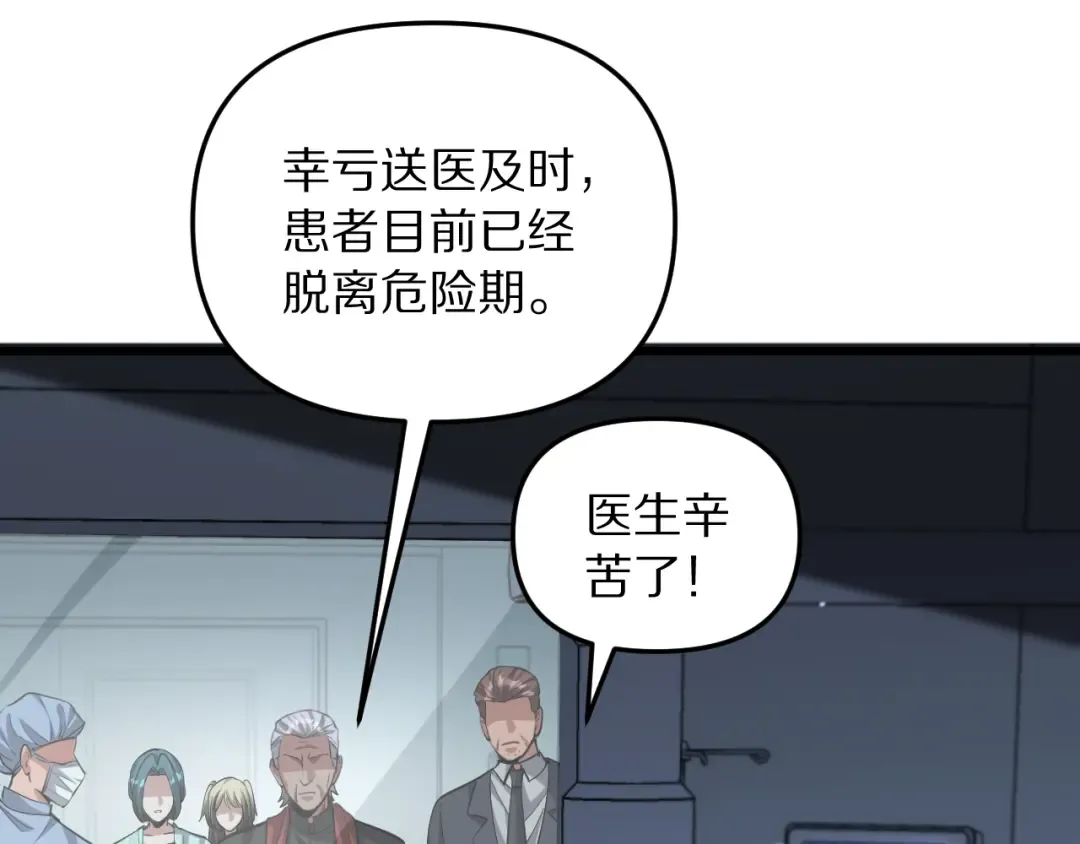 第253话 破局的关键点 第101页