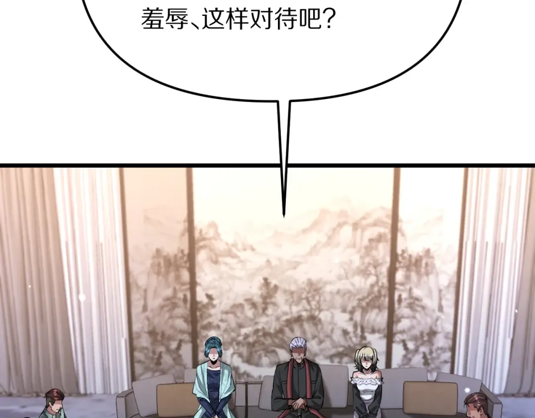 第253话 破局的关键点 第108页