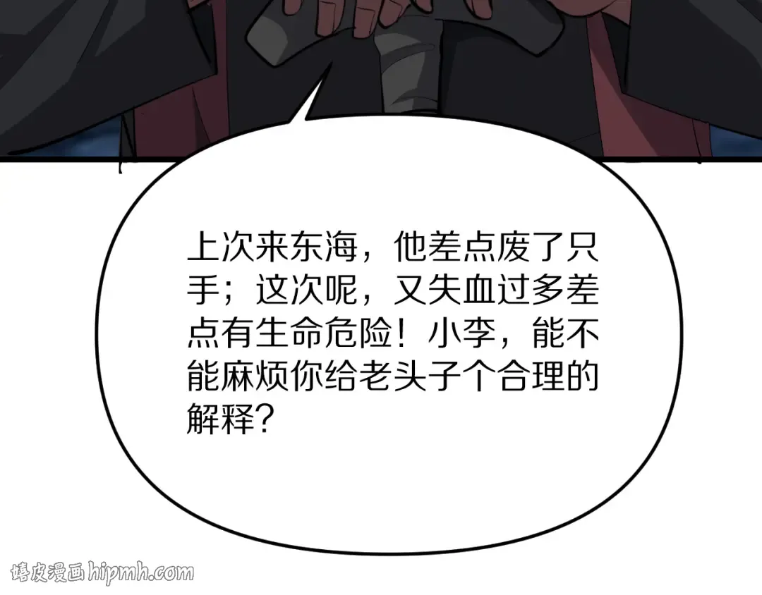 第253话 破局的关键点 第112页