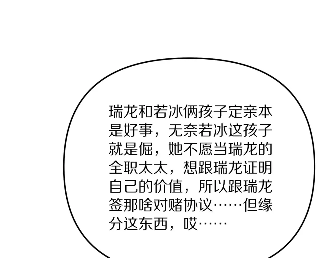 第253话 破局的关键点 第113页