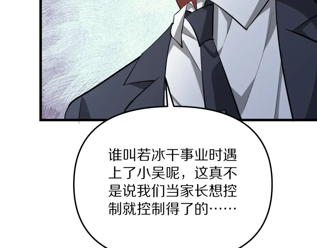 第253话 破局的关键点 第117页