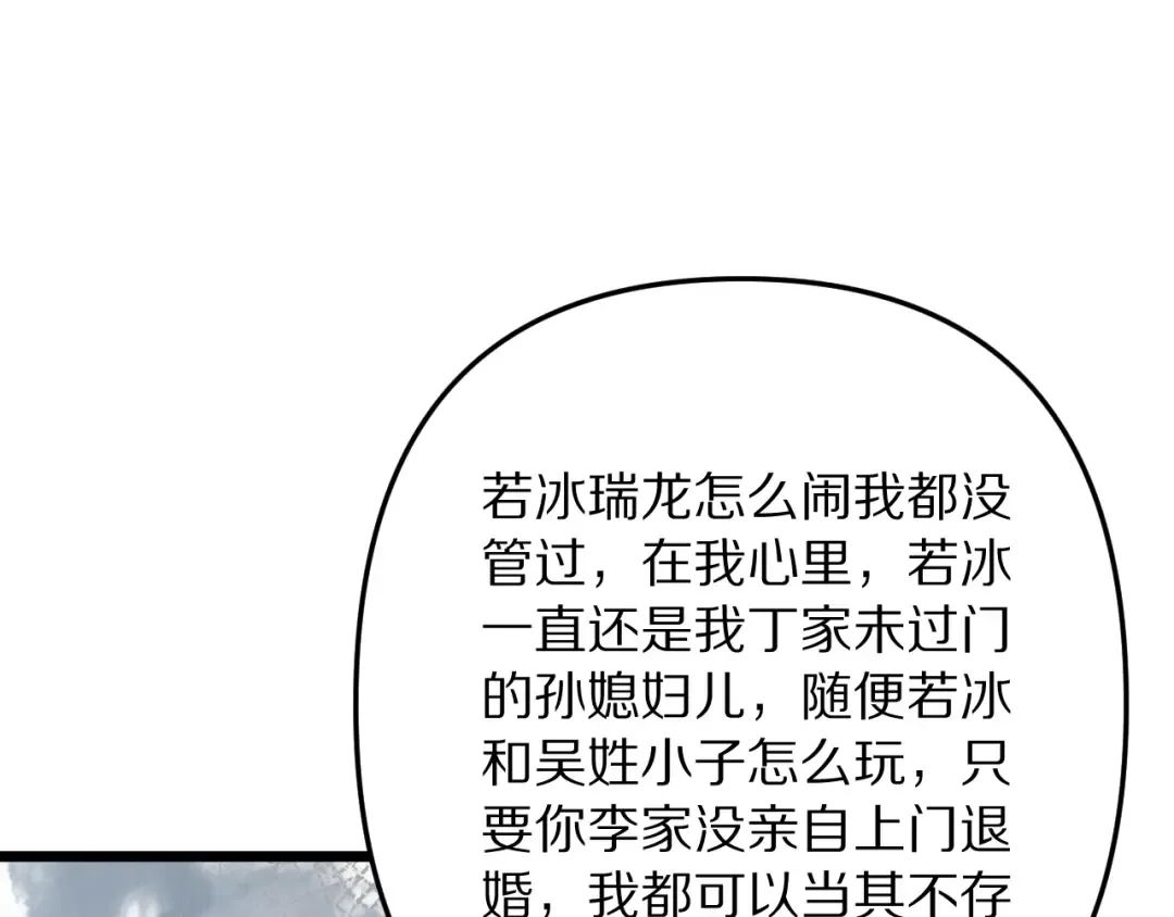 第253话 破局的关键点 第119页