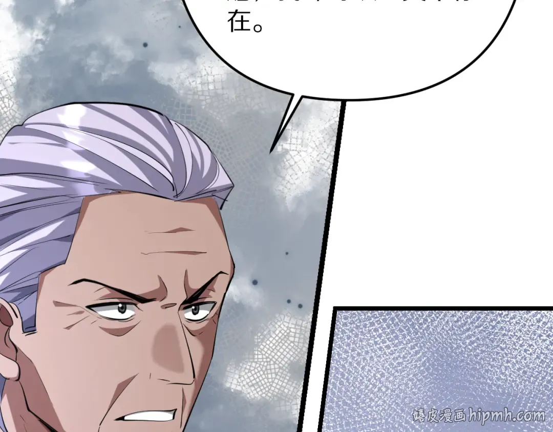 第253话 破局的关键点 第120页